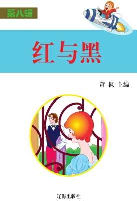 红与黑