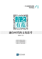 言之有范——融合时代