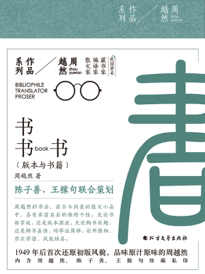 书书书（版本与书籍）