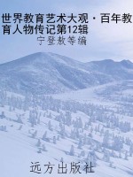 世界教育艺术大观·百
