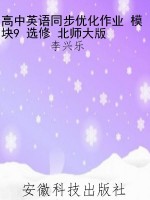 高中英语同步优化作业