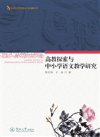 高教探索与中小学语文