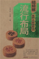 招招狠象棋全攻略破解