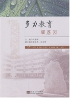 多力教育耀荔园