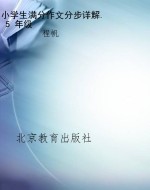 小学生满分作文分步详