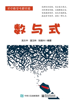 数与式