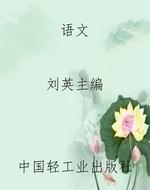 语文