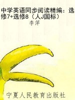 中学英语同步阅读精编