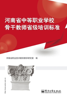 河南省中等职业学校专