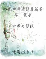 全国中考试题最新荟萃