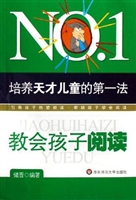 教会孩子阅读