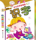 识字