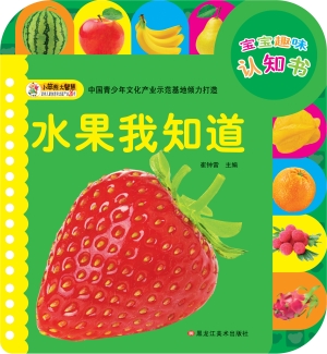 水果我知道