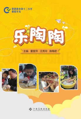 乐陶陶