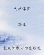 大学体育