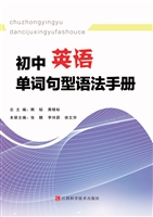 初中英语单词句型语法