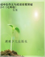 初中生作文与阅读非常