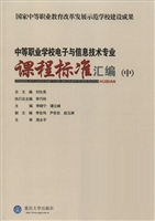 中等职业学校电子与信
