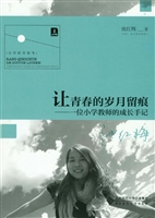 让青春的岁月留痕——