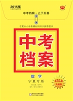 中考档案·宁夏专版—