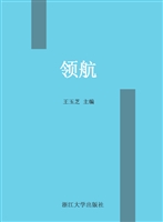领航