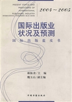 2004-2005国际出版业