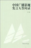 中国广播影视发言人答