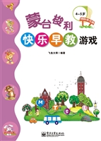 蒙台梭利快乐早教游戏