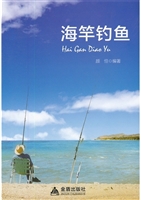 海竿钓鱼