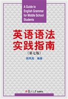 英语语法实践指南