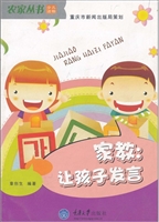 家教：让孩子发言