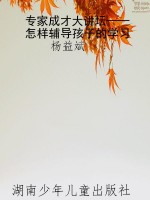 专家成才大讲坛——怎