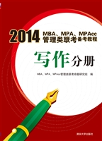 2014MBA、MPA、MPAcc