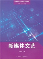 新媒体文艺