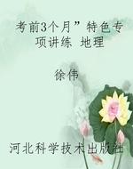 “考前3个月”特色专