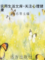 实用生活文库-关注心