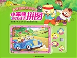 小笨熊的愉快假日