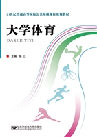 大学体育