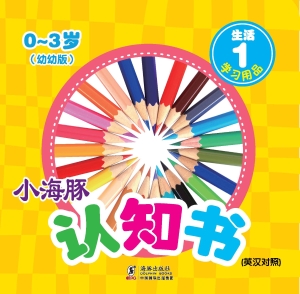 生活 1——学习用品