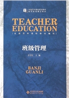班级管理