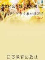 语文补充习题（九年级 