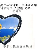 高中英语详解：阅读语法