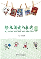 绘本阅读与表达（二年级