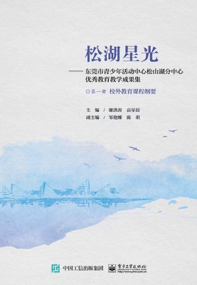 松湖星光——东莞市青