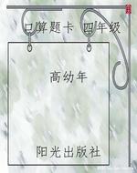 口算题卡 四年级