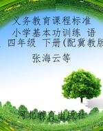 义务教育课程标准 小