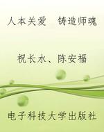 人本关爱  铸造师魂