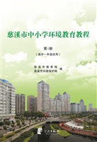 慈溪市中小学环境教育