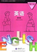英语(第四册)(第五版）