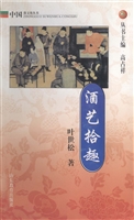 酒艺拾趣